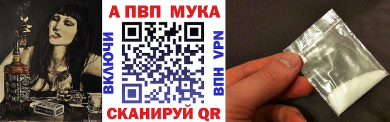 APVP Соль  Купить  Лакинск 