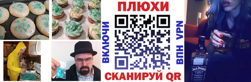 Еда ТГК марихуана  Купить  Лакинск 