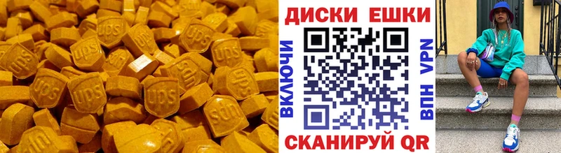Ecstasy 280 MDMA  Купить где  Лакинск 