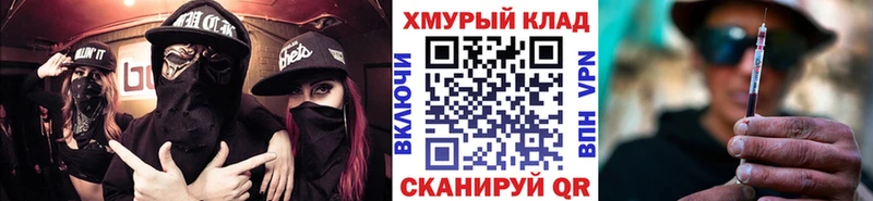 Купить закладки  Лакинск  ГЕРОИН хмурый 