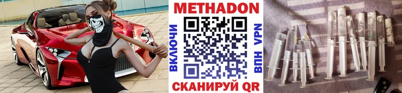 МЕТАДОН белоснежный  Купить  Лакинск 